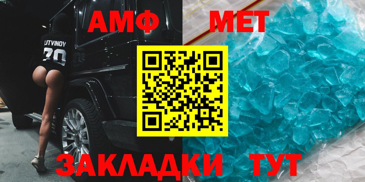 АМФ  Вход с VPN  Ленинск-Кузнецкий  Amphetamine Розовый 