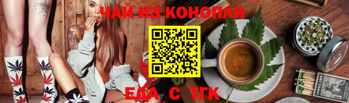 Canna-Cookies конопля  Вход с VPN  Ленинск-Кузнецкий 