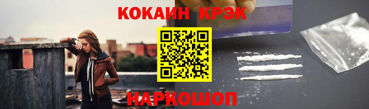 Ленинск-Кузнецкий  COCAIN Fish Scale  КОКАИН  Вход с VPN  Cocaine Columbia 