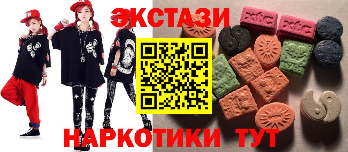 ЭКСТАЗИ 280мг Ленинск-Кузнецкий