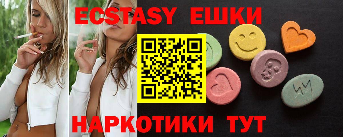 Экстази  Экстази MDMA  Вход с VPN  Ленинск-Кузнецкий  Ecstasy MDMA 