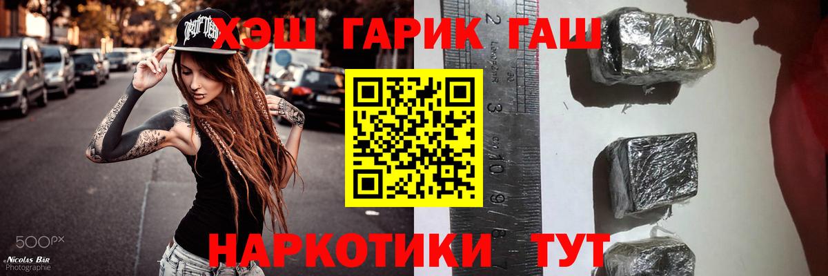 Гашиш убойный  ГАШ  Ленинск-Кузнецкий  Вход с VPN  ГАШИШ 40% ТГК 