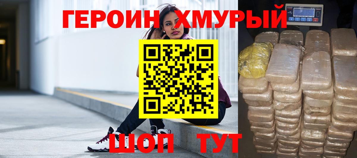 ГЕРОИН  Вход с VPN  Ленинск-Кузнецкий  Героин афганец 