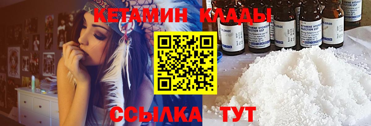КЕТАМИН ketamine  Кетамин VHQ  Ленинск-Кузнецкий  Вход с VPN 
