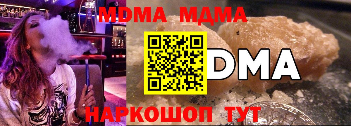 MDMA crystal  MDMA crystal  МДМА  Вход с VPN  Ленинск-Кузнецкий 