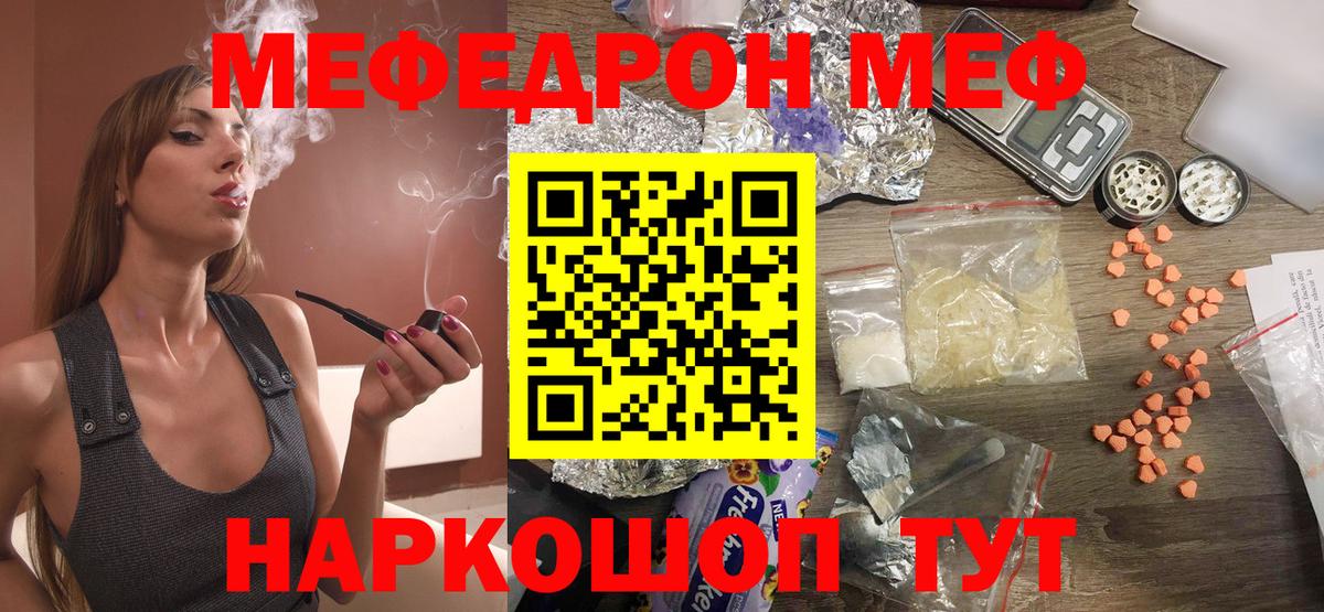 Мефедрон мяу мяу  Мефедрон  где продают наркотики  Ленинск-Кузнецкий  Мефедрон мука  Вход с VPN  Мефедрон 