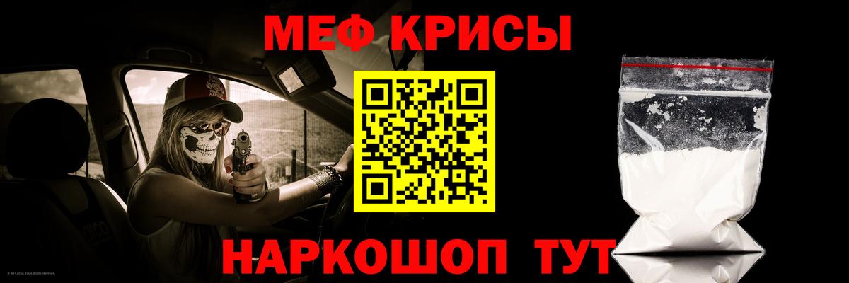 Меф мяу мяу кристаллы Ленинск-Кузнецкий