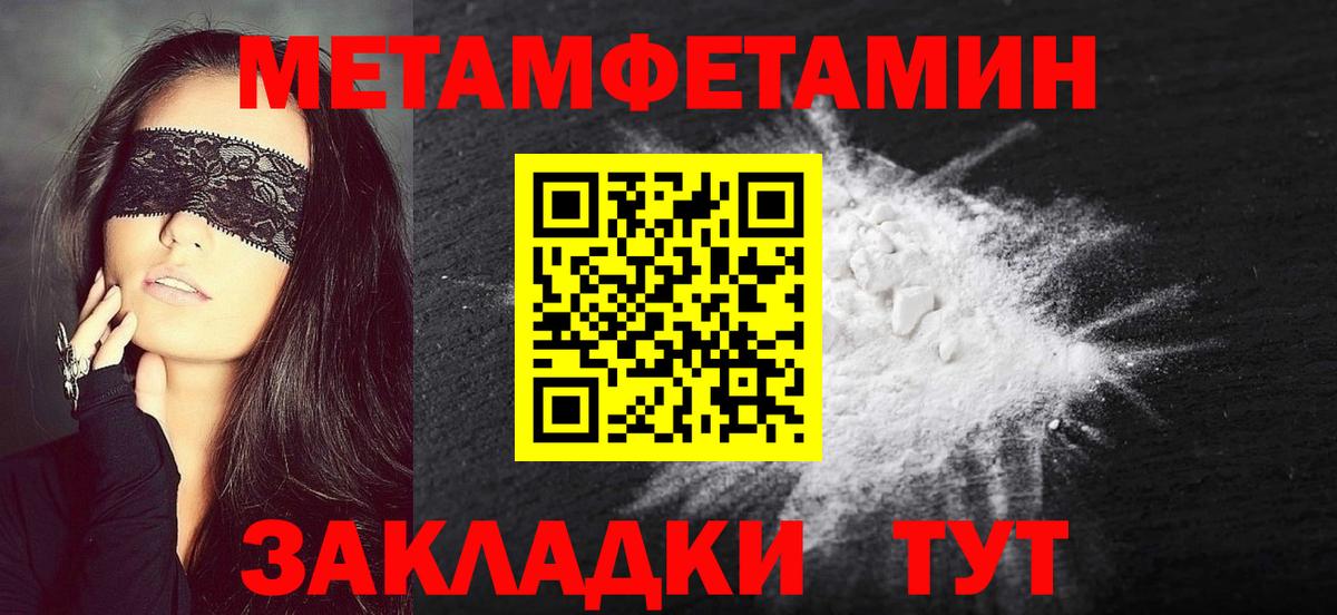Ленинск-Кузнецкий  МЕТАМФЕТАМИН Декстрометамфетамин 99.9%  Метамфетамин  Вход с VPN  МЕТАМФЕТАМИН Декстрометамфетамин 99.9% 
