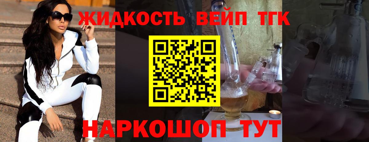 ТГК THC oil Ленинск-Кузнецкий